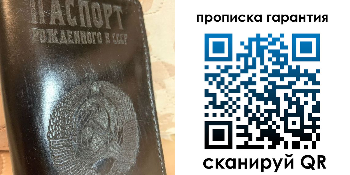 временная регистрация законно в Чечне
