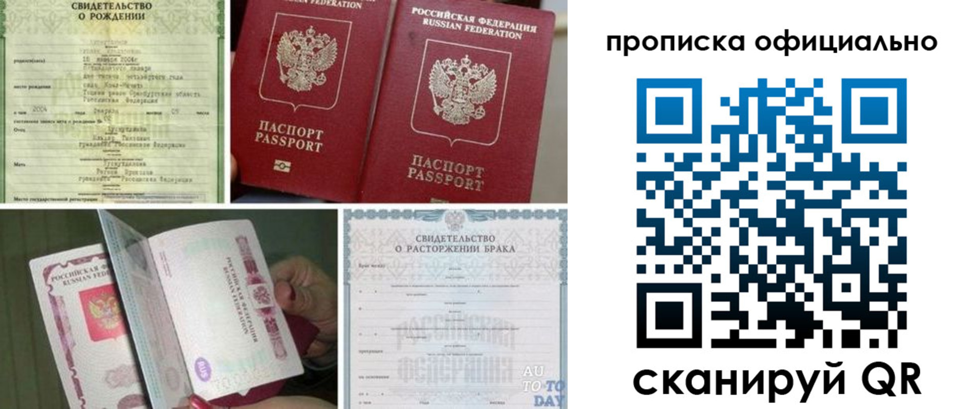 временная регистрация недорого в Чечне