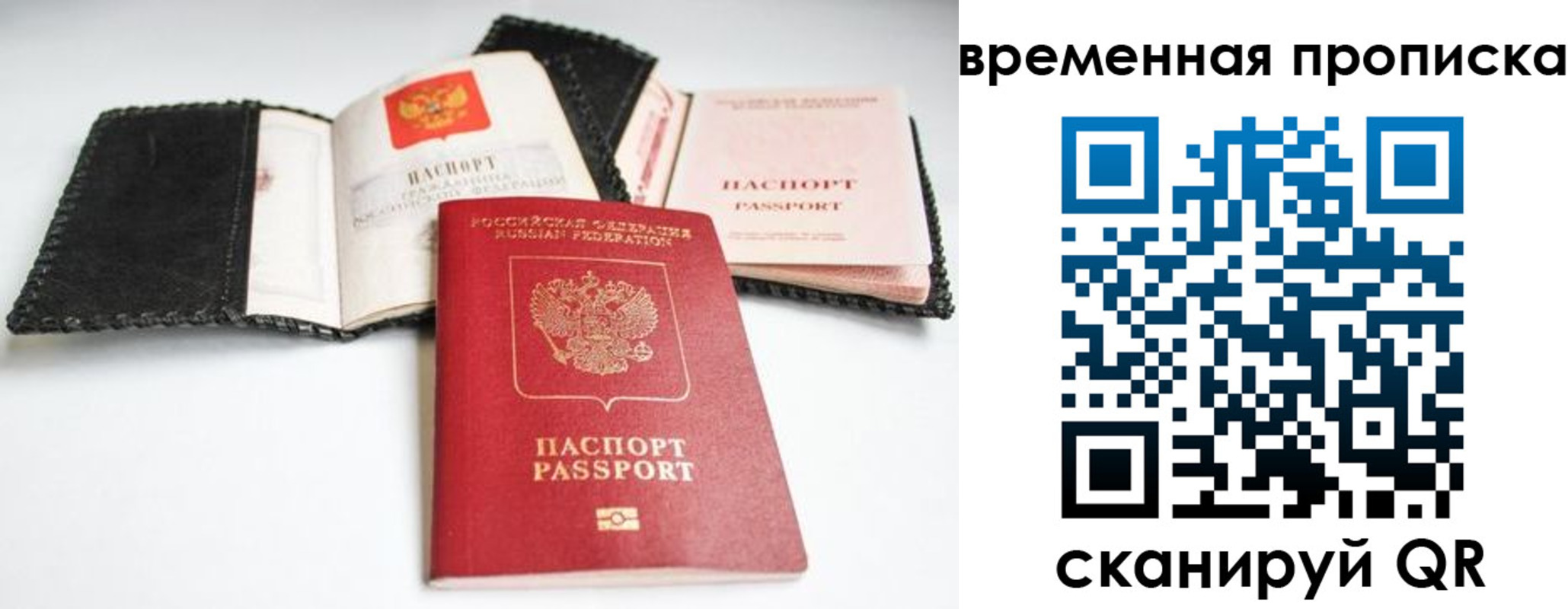 прописка для школы в Чечне