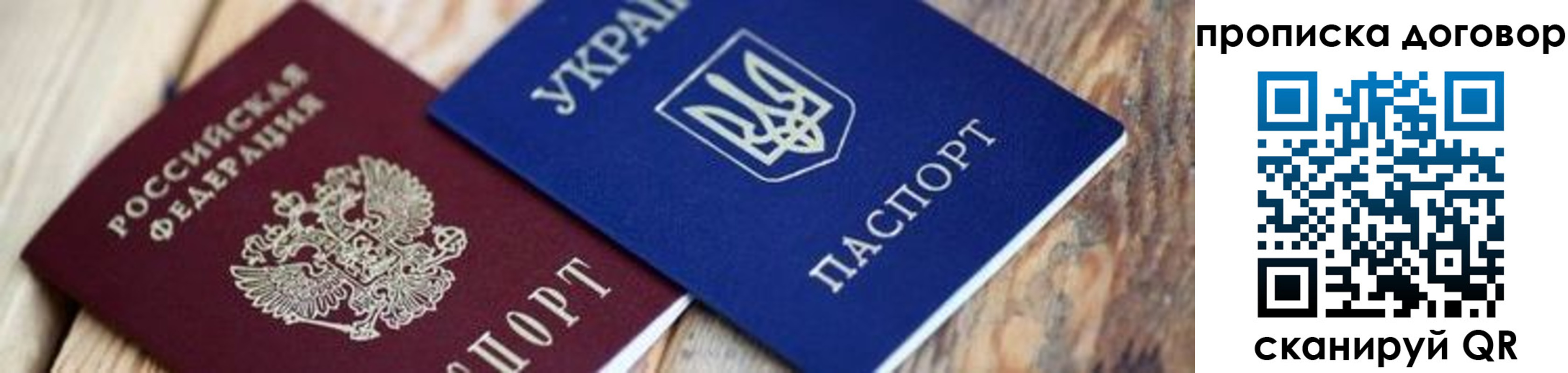 временная регистрация для школы в Чечне